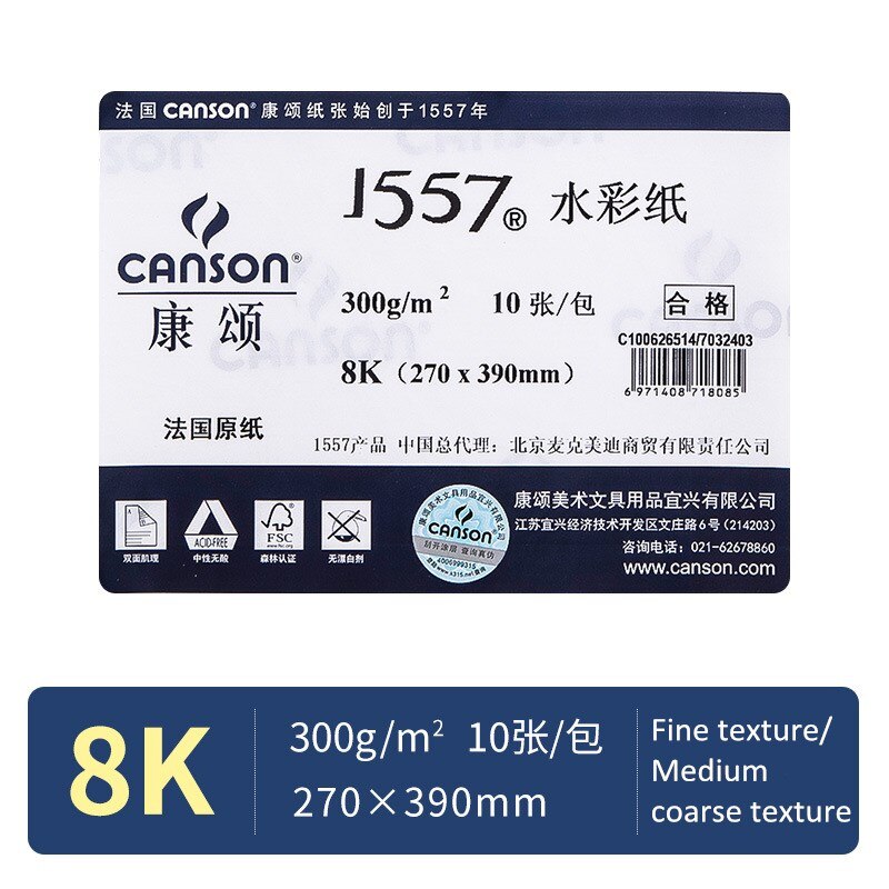 CANSON 8K watercolor paper 200/300g10/20Sheets hand-painted sketch painting watercolor paper art supplies: 300g 10 sheets
