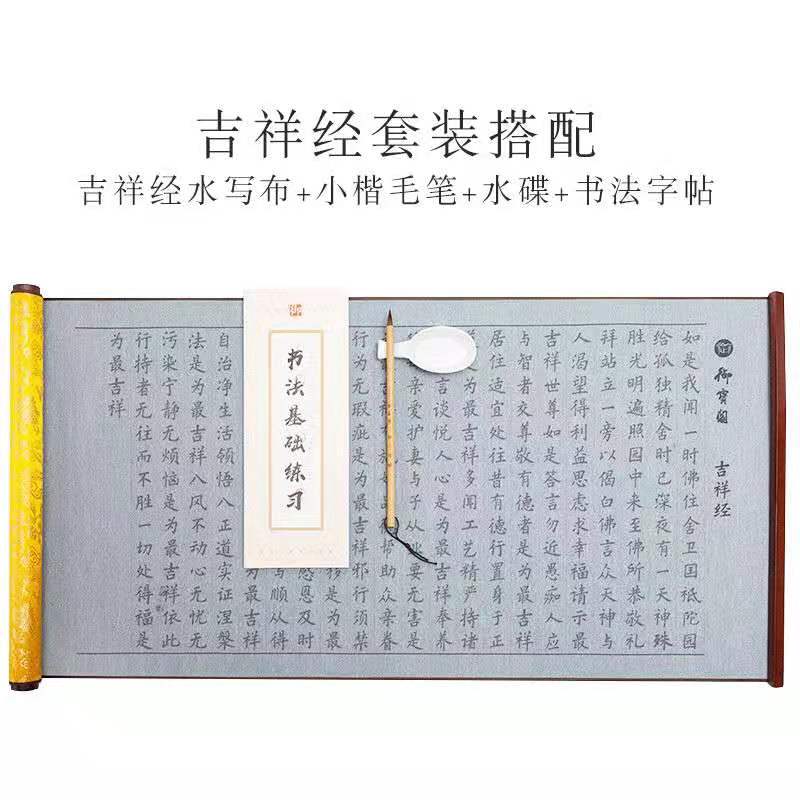 Pequeno regular script escova copybook brocado água escrita pano copybook conjunto clássicos caneta pincel caligrafia copybook caligrafia: E