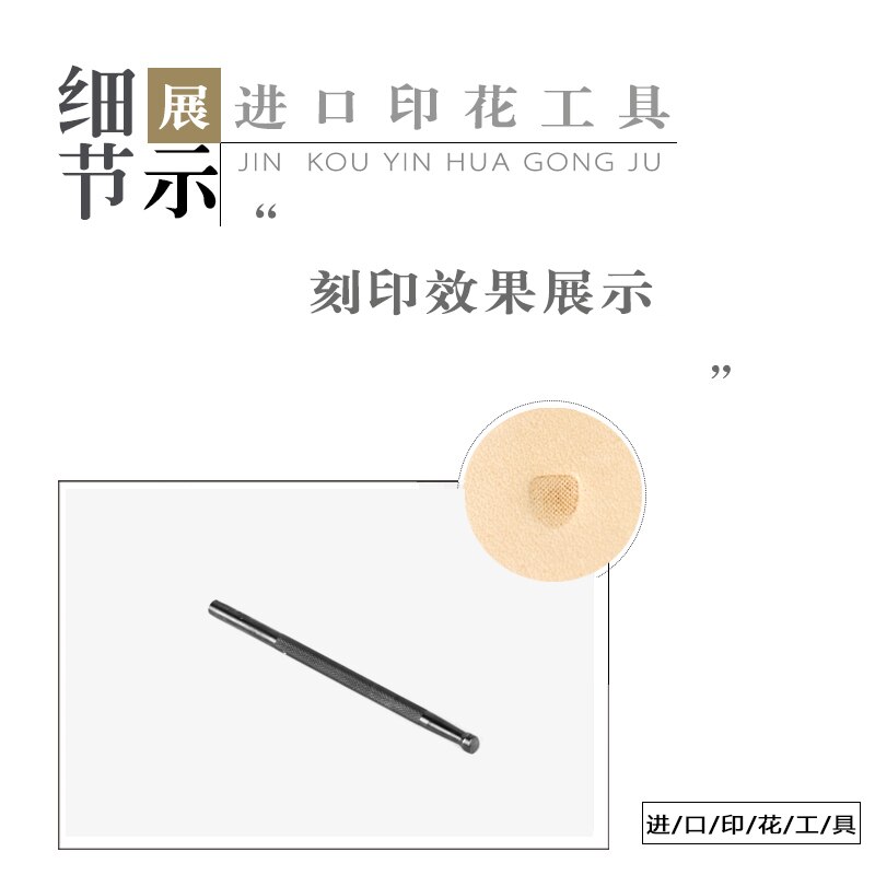 Japanese Steel Leather Carft Handmade Leather Goods DIY Leather Carving Printing Tools Smooth Pattern Advanced Series SKB702