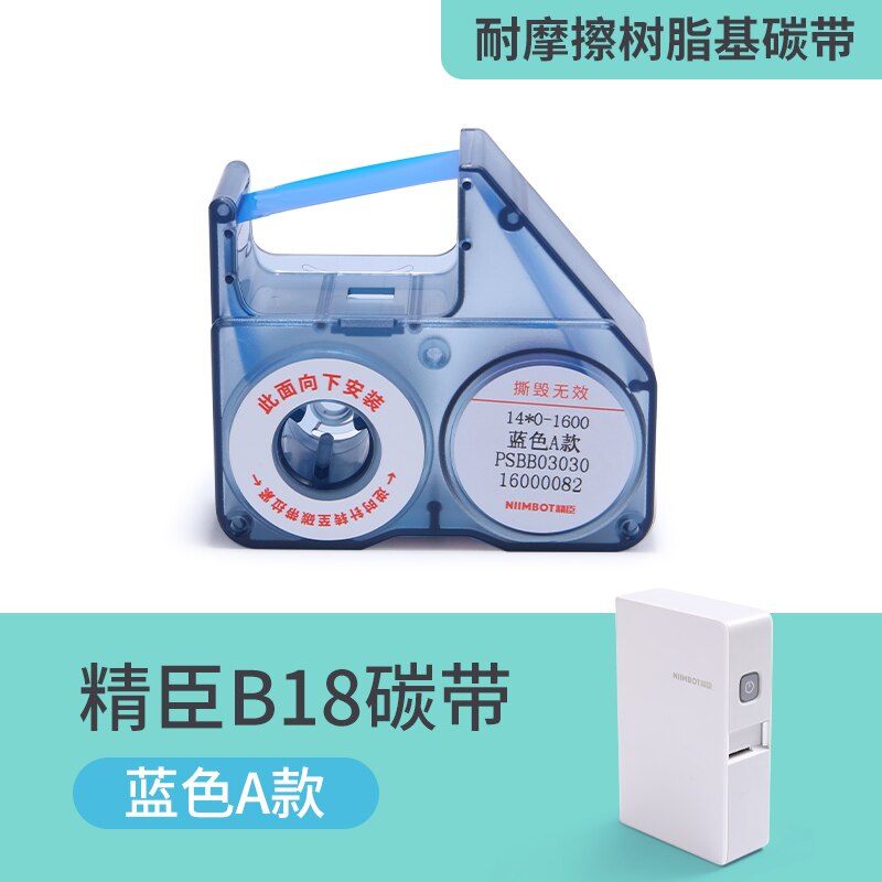 Niimbot B18 PET Label Color Thermal Paper Rolls Ribbon White Black Red Blue 16 Meters Per Roll for Label Sticker Mini Printer: green