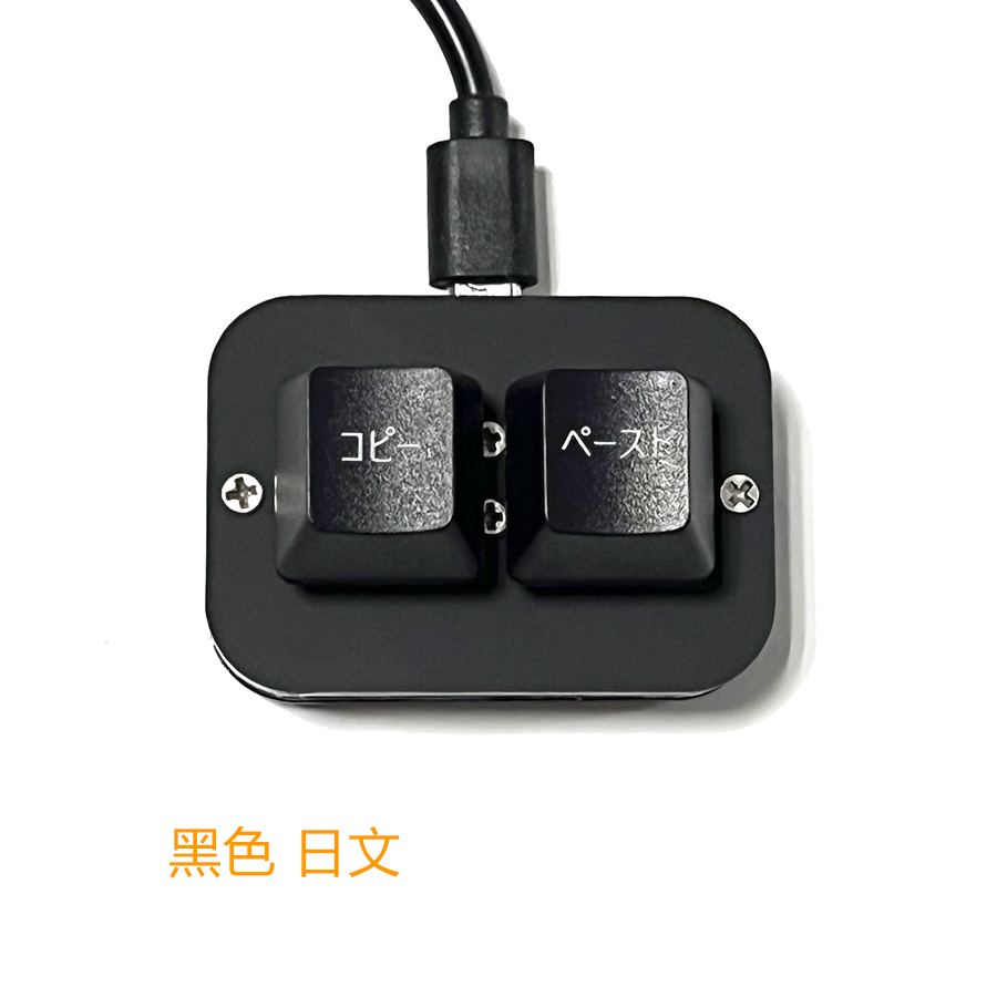 Copy Paste Keyboard Mini Office Shortcut Keypad Mechanical White / Black 2 key keyboard for Word Excel PPT Windows Laptop PC: BROWN / BLACK SWITCH