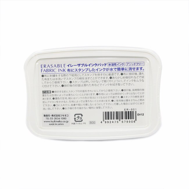 Tsukineko Erasable Fabric Ink Pad Japan