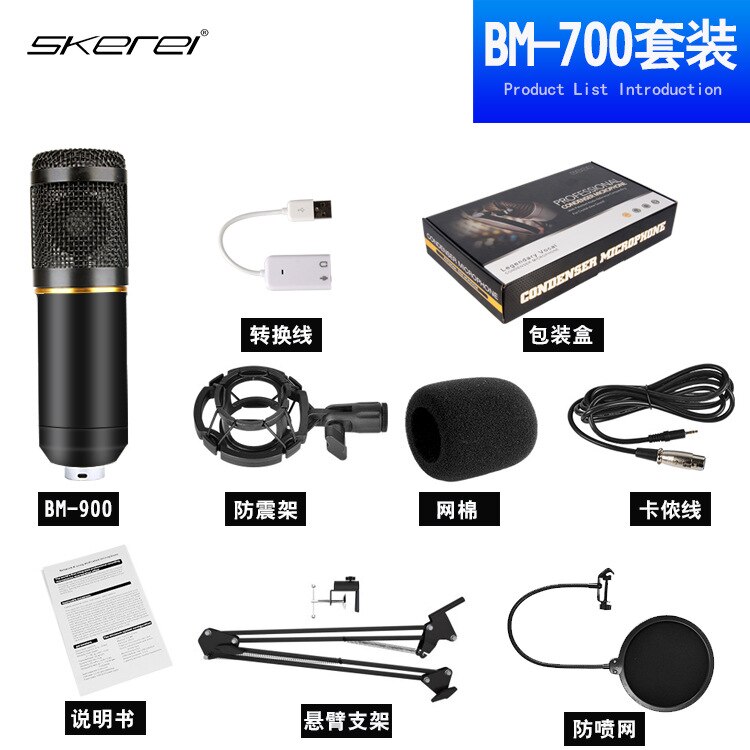 Bm700 suspension microphone kit, studio live broadcast recording condenser microphone set