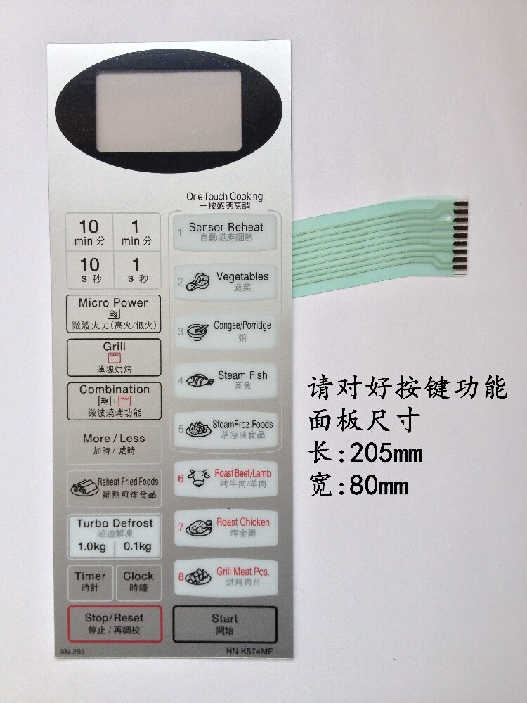 Microwave oven panel Key switch Touch switch Membrane switch Control panel NN-K574MF