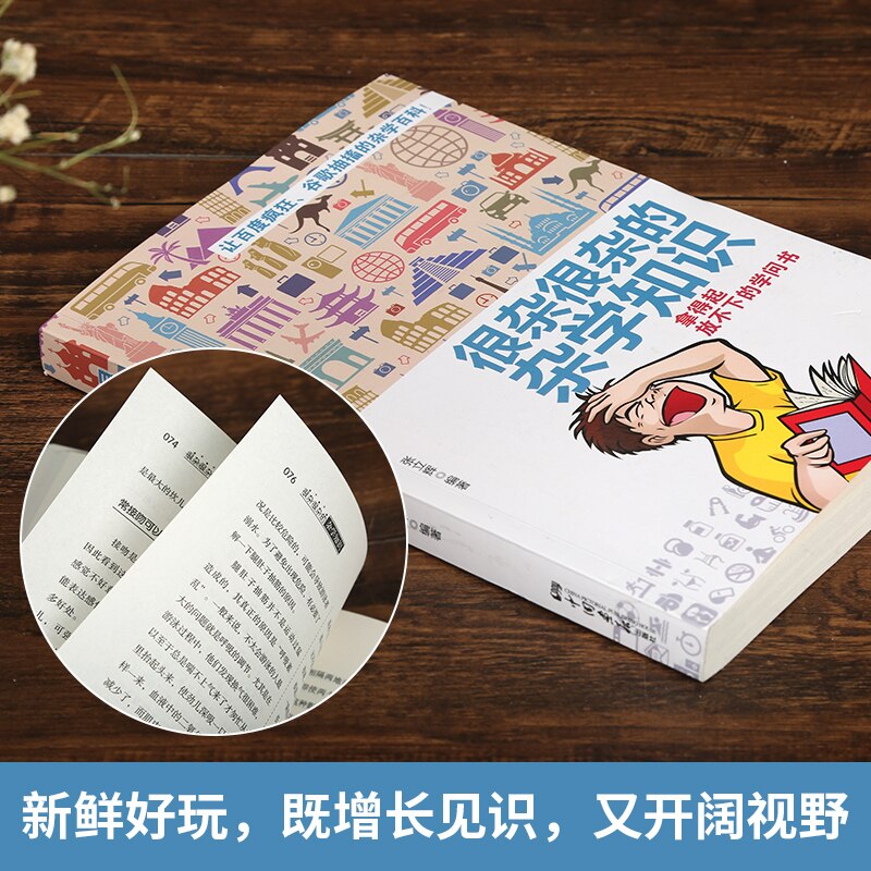 Life Common Sense Books, Encyclopedia