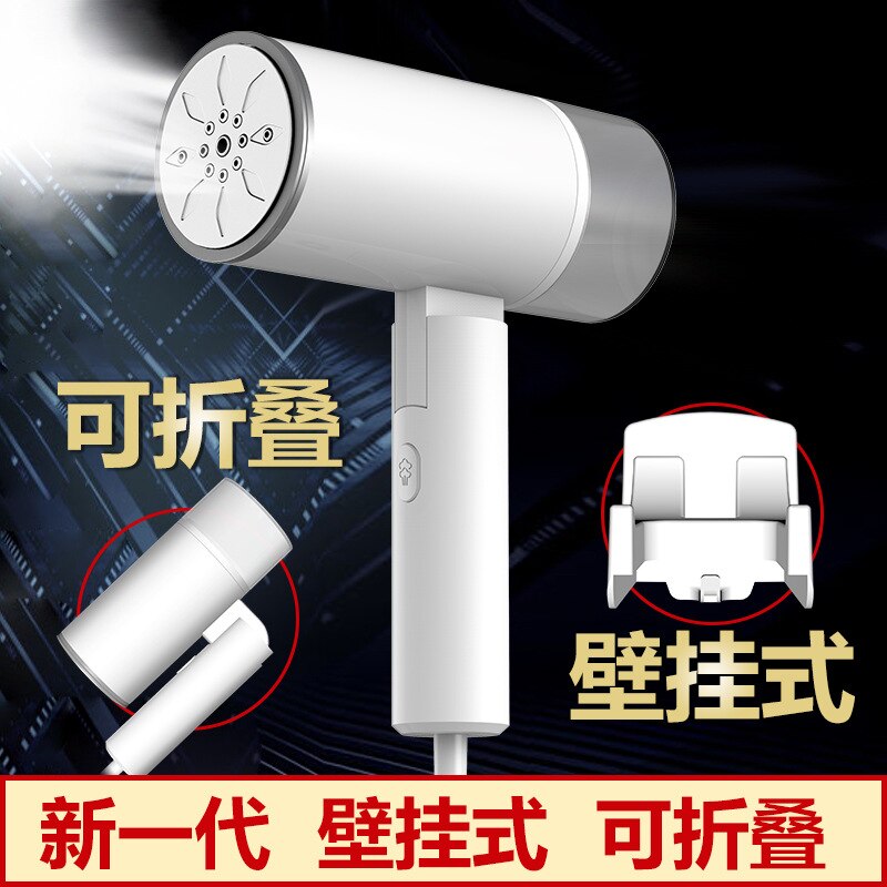 Folding wall-mounted handheld ironing machine electric iron steam brush household mini ironing machine travel ironing machine