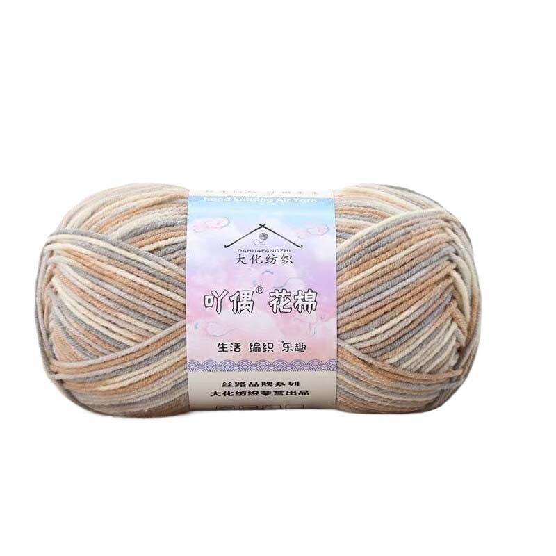 Knitting Knit Wool DIY Yarn 50g/Ball Crochet Milk Cotton Crocheting Ball Crafts Hand Art On offer Accessories MB1061: Chocolate