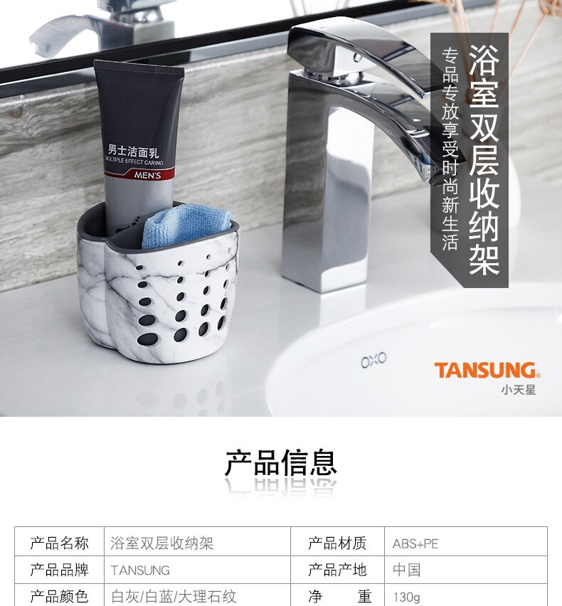 2pcs Scandinavian style bathroom supplies Plastic bathroom storage Layered bathroom shelves Marble suction cup storage: Default Title