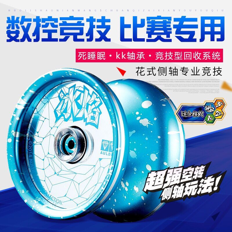 KK Bearing auldey YOYO contest yoyo diabolo Aluminum High Precision Game Special Props yo-yo