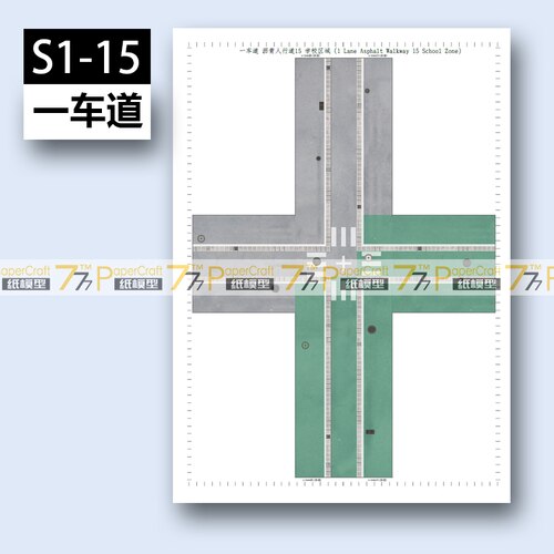 One-lane Road Asphalt Pedestrian Street N-Scale 1: 150 Japanese Architectural Scene 3D Paper Model Children Educational Toys: S1-15