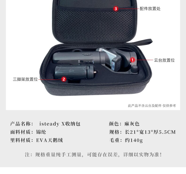 Hohem iSteady X Pouch Pocket Accessory Cleaning Safety Bag With Tripod