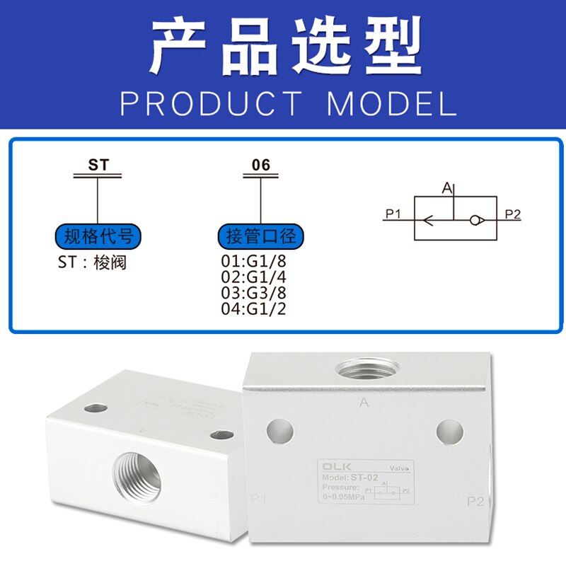 Pneumatic shuttle valve ST-01 ST-02 ST-03 ST-04 Pneumatic logic valve valve KV-06 KV-08 KV-10 KS-01 KS-02