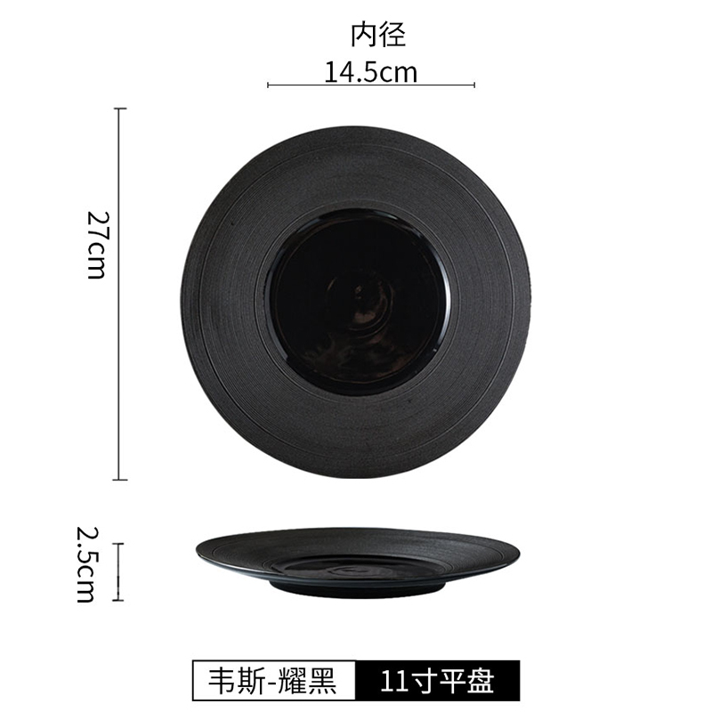 Linear Striped Ceramic Black Dinner Plate Hat Shaped Pasta Salad Plate Bowl Kitchen Cooking Dinner Food Plate Table Decoration: 11 inch-B