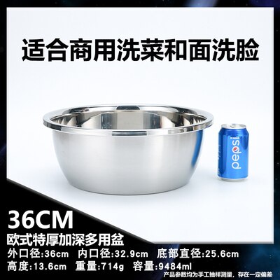 Stainless Steel Soup Basin Baked Egg Bowl Stainless Steel Bowl Rice Bowl 18-40CM Super Thick 178-921G: 36CM 714G
