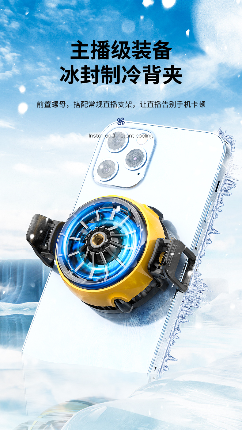 MEMO CX08 Pro CX08 CX07 DLA6 Fast Cooling Magnetic/Clip Semiconductor Mobile Phone Refrigerator Cooler Radiator