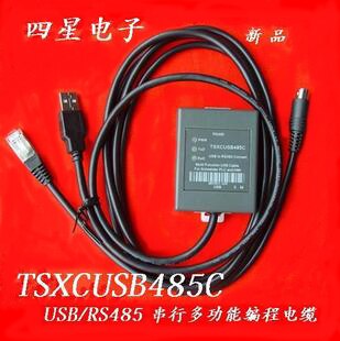 TSXCUSB485C USB Interface Compatible with PLC Multifunction Programming Cable