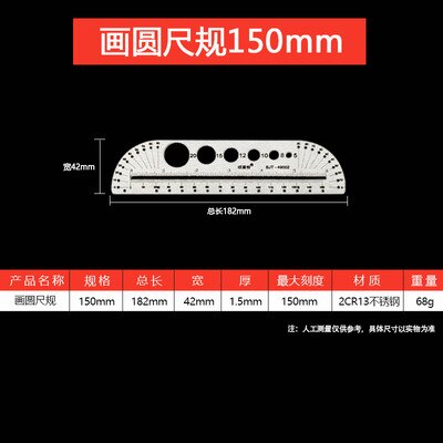 Multifunctional Clear Scale Angle Meter Stainless Steel Protractor Drawing Ruler Tool scale ruler office compass protractor tool: 150mm type B