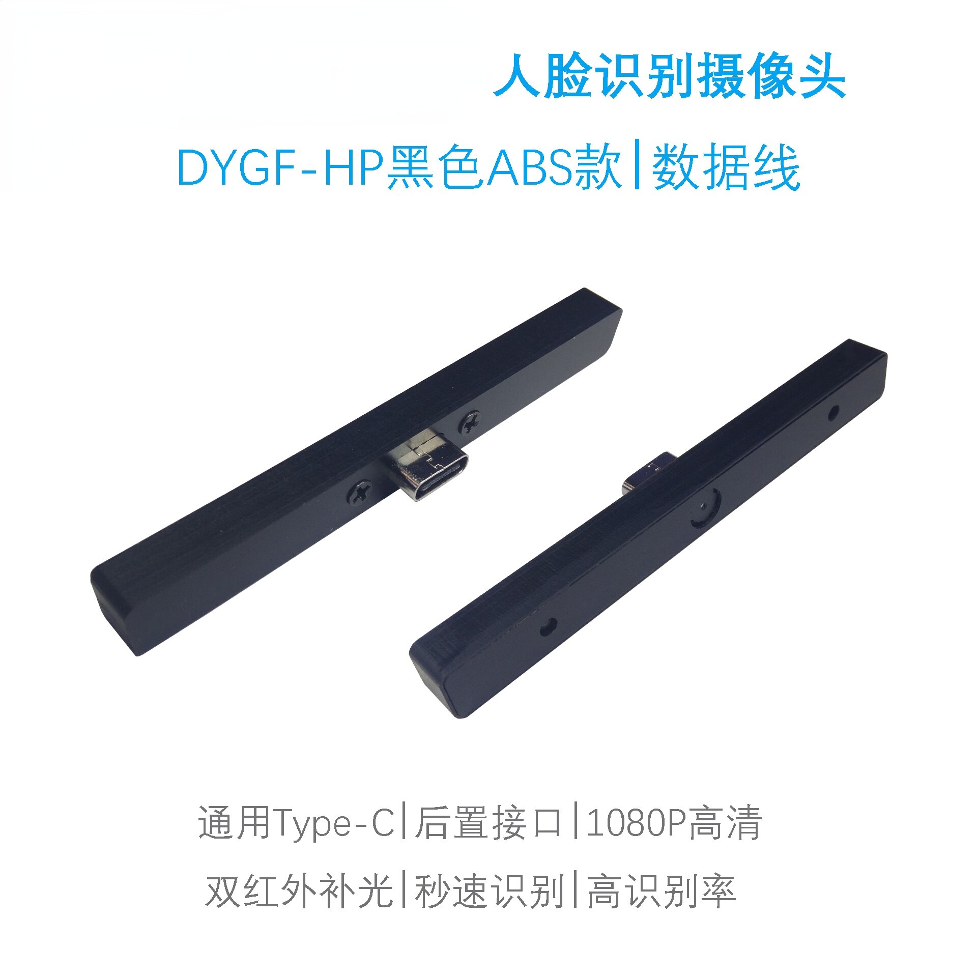 Face Recognition Login 1080p Camera TypeC Rear Interface