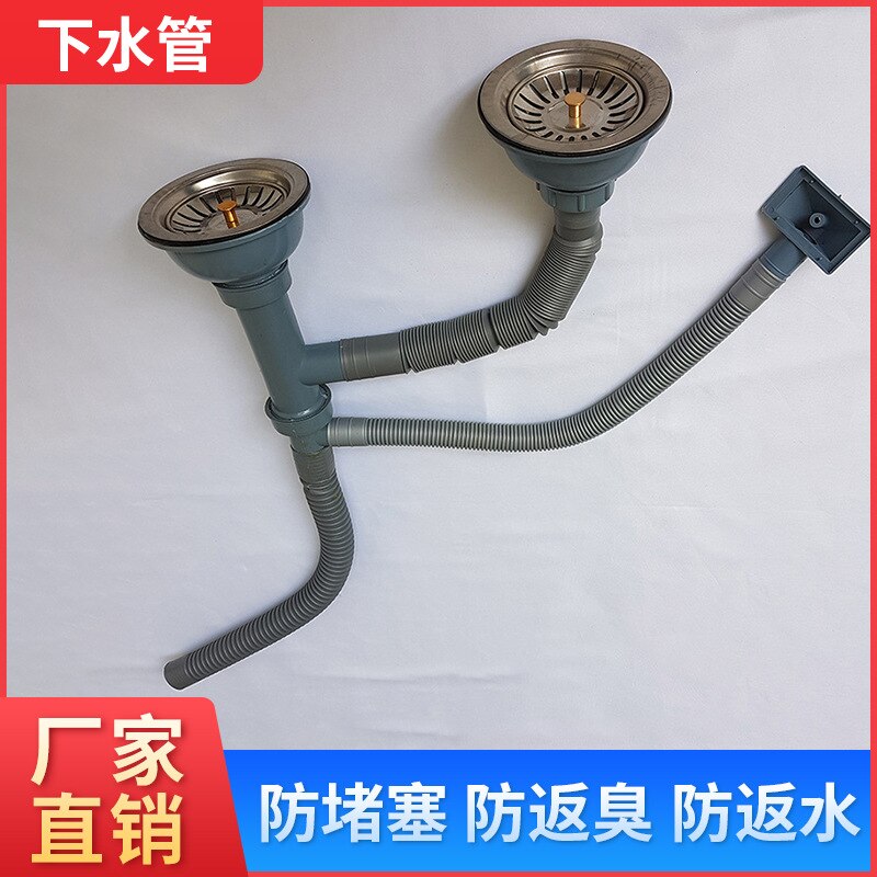 Semi-Steel Anti-Overflow Double Sink Sewer Pipe Kitchen Washing Basin Sewer Pipe Double Sink Sink Pool Drainage Pipe