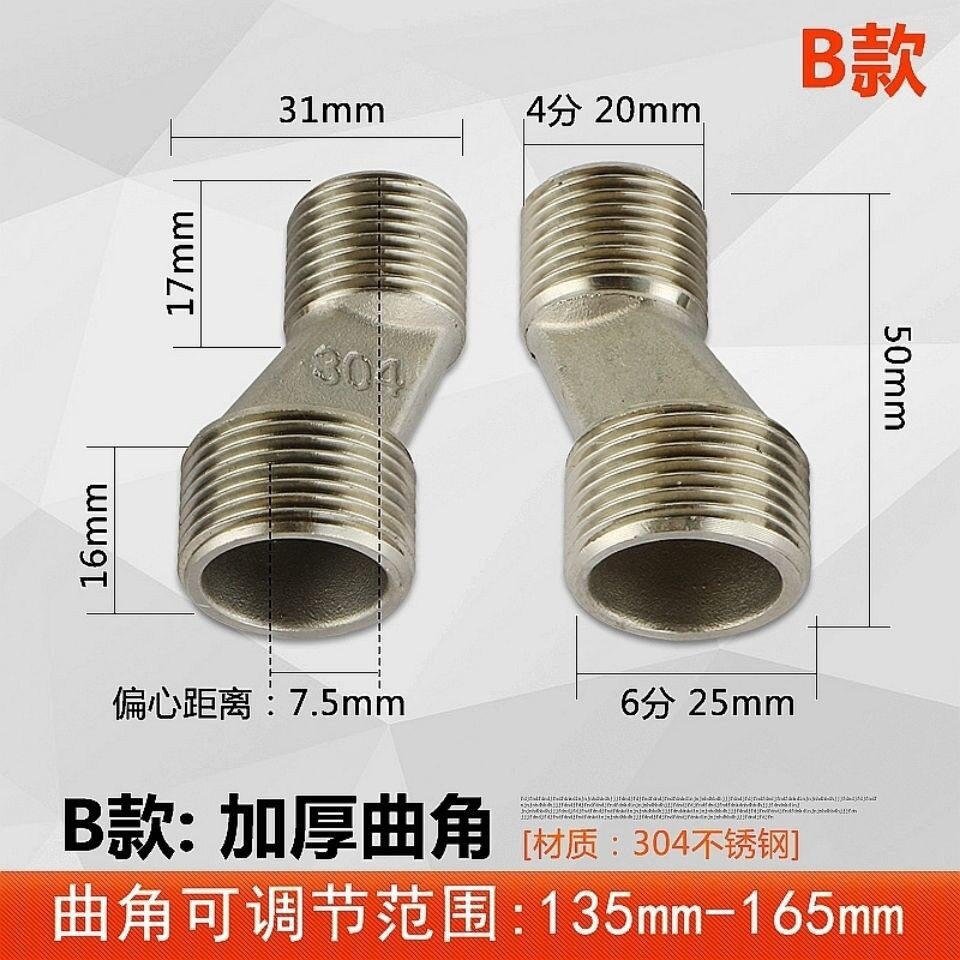 Douche Kraan Verstelbare Adapter Massief Messing Rvs Wandmontage Vervanging Hoekstopkraan Keuken Badkamer Accessoires: B