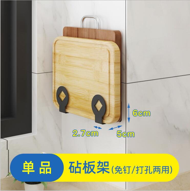 Stainless steel kitchen rack wall-mounted dish rack dish rack free perforated seasoning rack knife rack pot cover rack: Cutting board rack