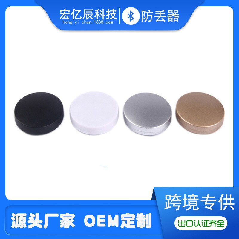 Smart Bluetooth Alarm Bluetooth Alarm Bluetooth 4.0 Equipment of Finding Things Maker Smart Two-Way Anti Lost