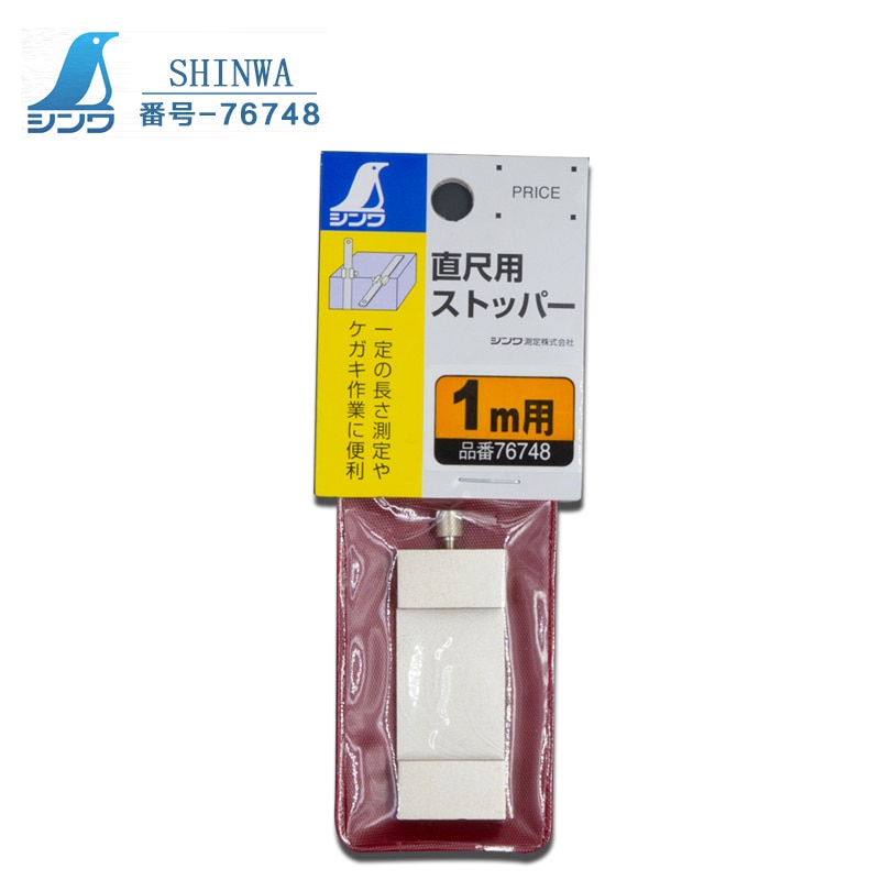 Shinwa ståljern lineal skyderpropper 1m rustfri stålpapirpropper 15 30 60 100cm