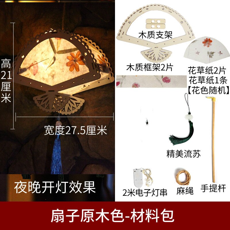 DIY flower paper handmade lantern material package Hanfu portable palace lantern Chinese antique lantern: fanyuanse