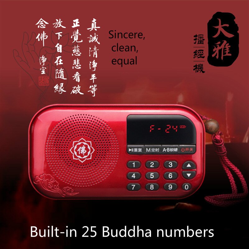 W202 Buddha song Buddhist script Portable radio machine Buddha machine broadcast machine singing Buddha machine charging mini