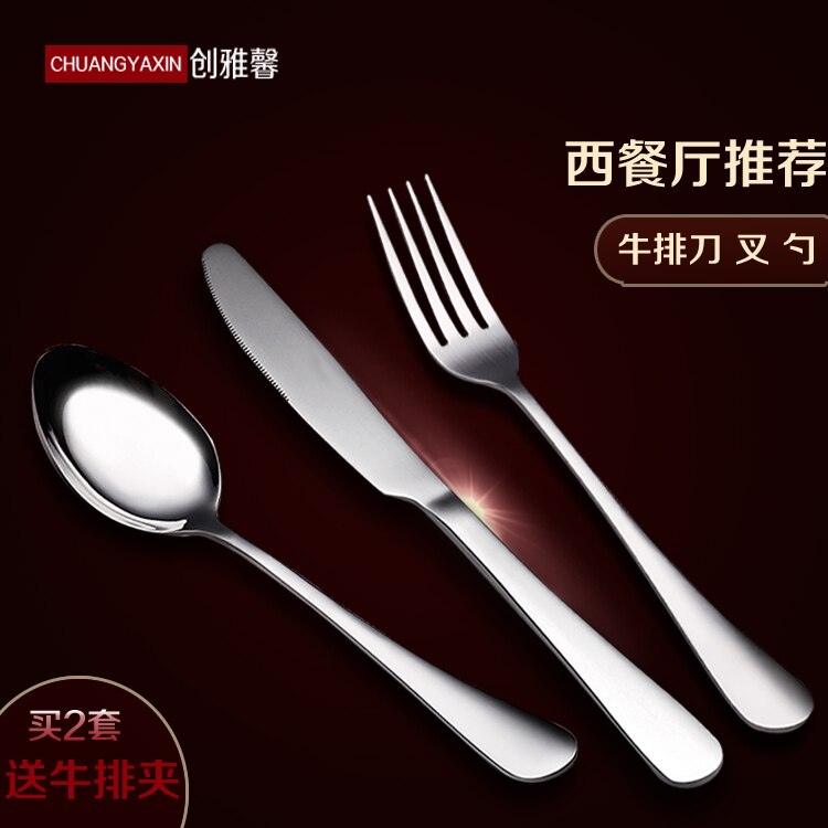 Western Steak Knife Fork Spoon Set Household Tableware Three-piece Set: white