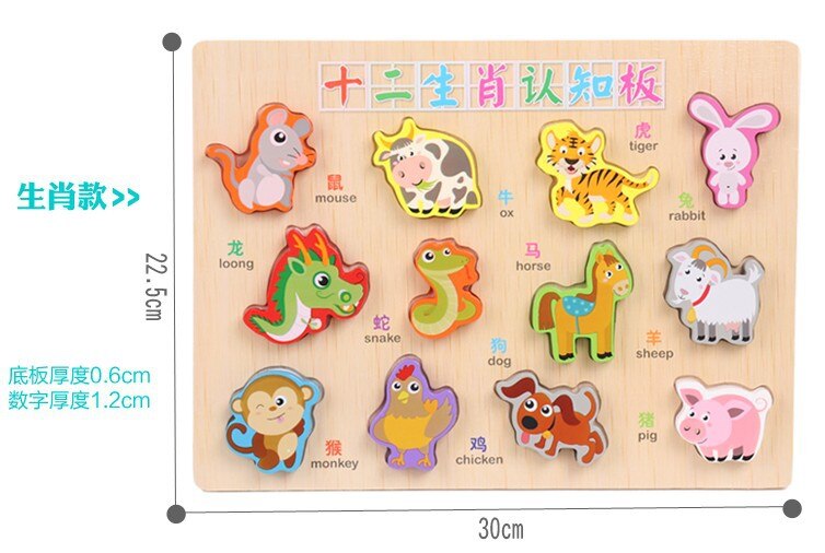 Children Wooden Jigsaw Puzzle Animal Traffic Cognitive Hand-grabbing Baby Board: Zodiac