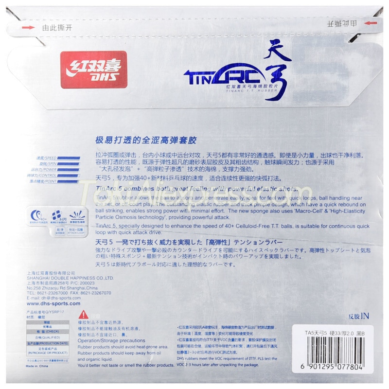 Dhs Tinarc 5/TINARC-5/TA5/Tin Arc 5 Tafeltennis Rubber Originele Dhs Ping Pong Spons