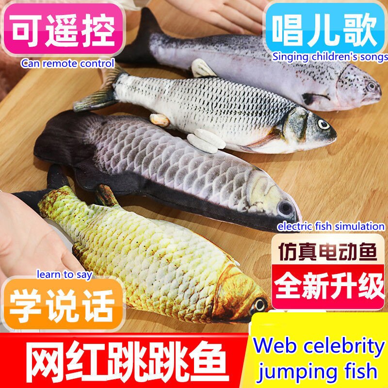 Web celebrity simulation electric will run beating swinging fish plush toy children boys jump baby with remote control01