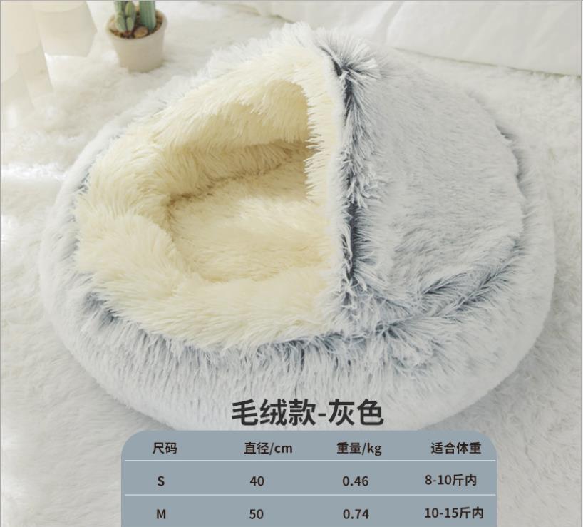 Soft Pet Dog Cat Bed Round Fluffy Cat Sleeping Basket Long Plush Warm Pet Mat For Small Dogs For Cats Nest 2 In 1 Cat Bed: D / 50cm