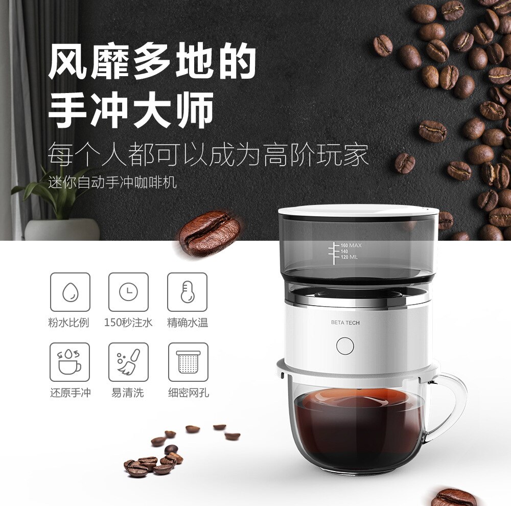 Portable Mini Coffee Machine Coffee Brewer Grinder Automatic Hand Brewing Drip Coffee Pot