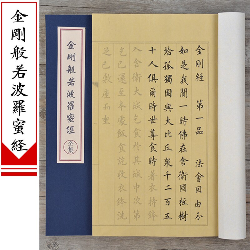 Chinese Calligraphy Copybook Running Script Scriptures Poem Copybook Calligraphy Practice Small Regular Script Copying Book: O