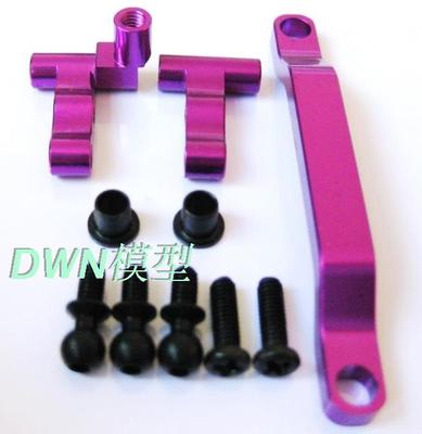 Purple Complete Upgrade Parts For Wltoys A959 Vortex 1/18 2.4G 4WD Electric RC Car Off-Road Buggy Hop-Up Fit A969 a979: Linkage Kit