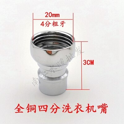 Special Tap Nozzle Adapter for Stainless Steel Automatic Washing Machine: Red