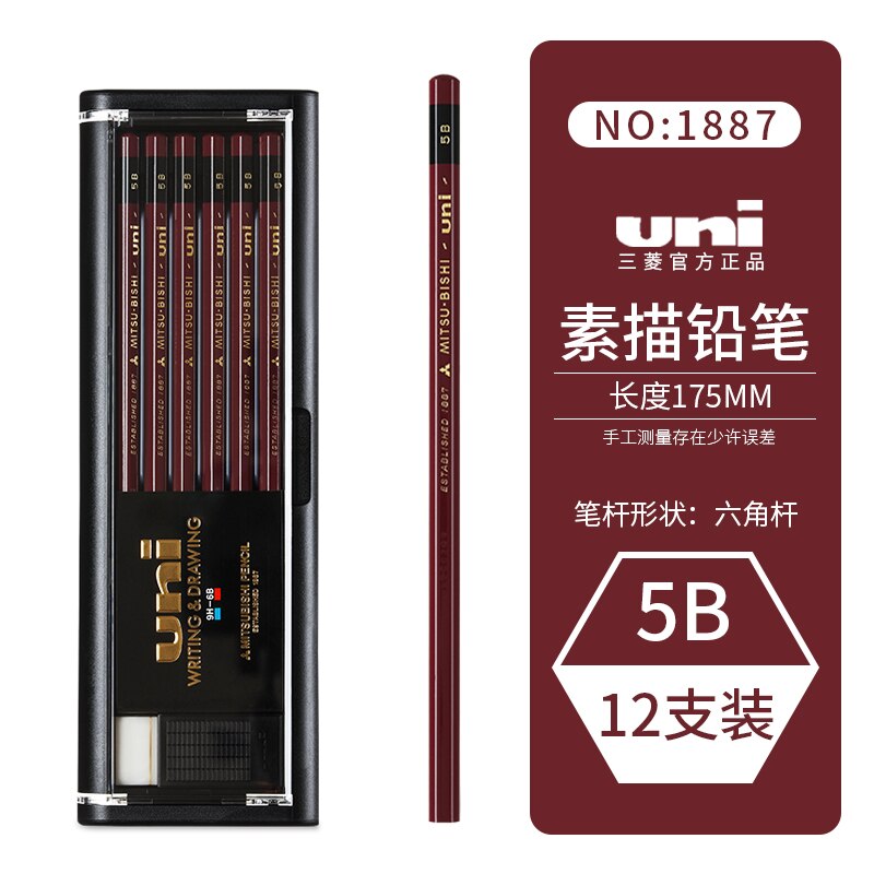 12 Pcs/box UNI Mitsubishi Pencil 1887 Hardness Test Special Wood Stick Pencil Elementary School Students Sketch Pencil: 5B