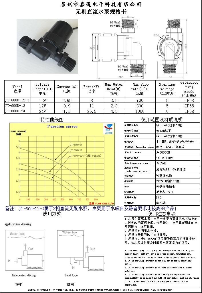 12 v -24v DC brushless pump solar water pump electric mute submersible pump