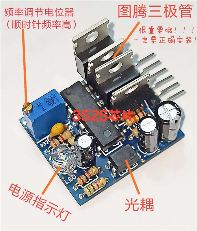 SG3525 płyta napędowa falownik płyta napędowa z regulacją częstotliwości DIY części