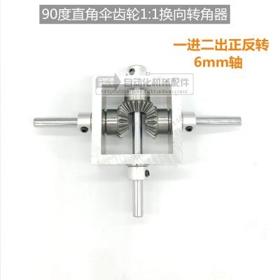 90 Degree Right Angle Transmission Reversing Gearbox Small Bevel Gear Angler 1:1 Mechanical Module Dual Output Shaft: type 3