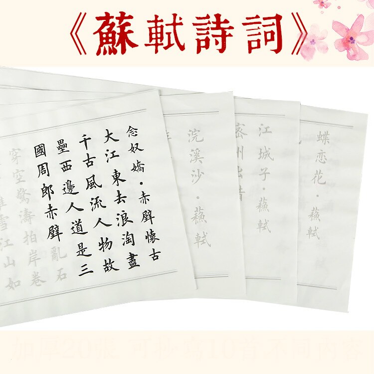20pcs 34*70cm Chinese Regular Script Calligraphie Copybook Medium Regular Script Copybooks Xuan Paper Calligraphy Copybook: F