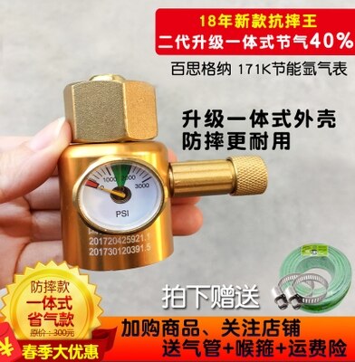 Argonbooglassen gasmeter energiebesparende drukmeter overdrukventiel drukregelaar: Type 6