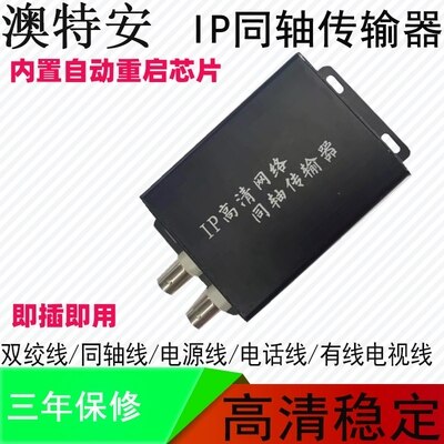 IP network to coaxial twisted pair network extender transmitter elevator IP coaxial network extender Length 2000m: Model 4