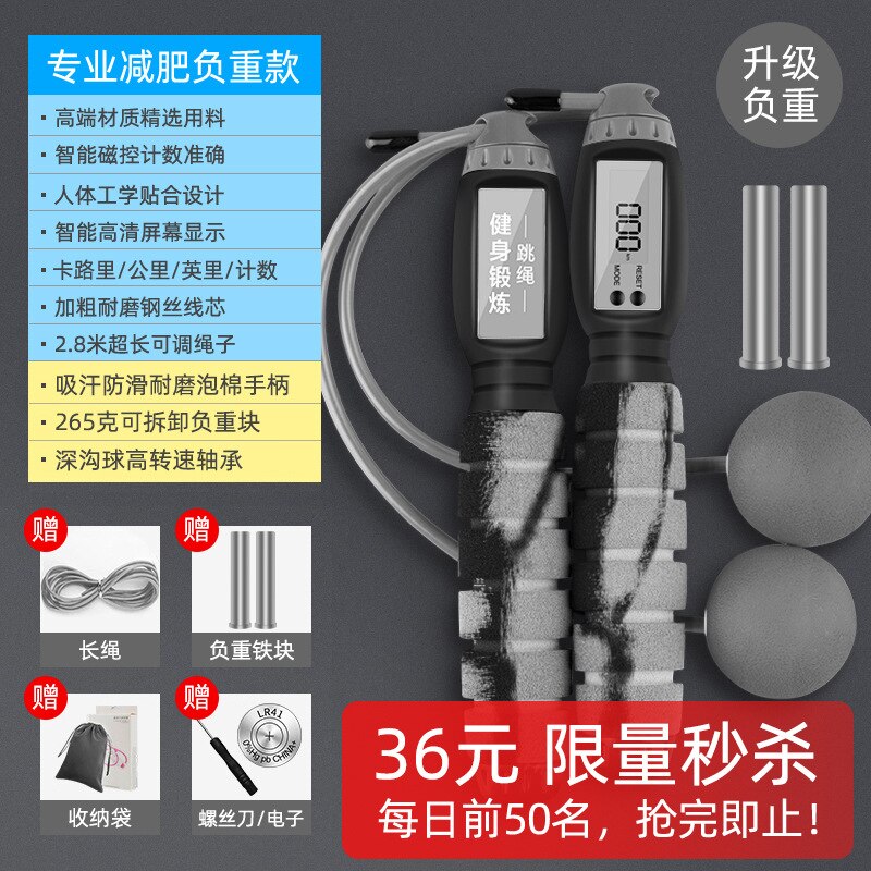 · Jump Rope Counter Rope Fitness Rope Losing Weight Sports Fat Burning Indoor Weight Profession Rope Intelligent Wireless Jump: Upgraded Weight Deconstructable Weight Anti slip Handle Cordless Ball Wire Rope  Greyish Black for Only 36