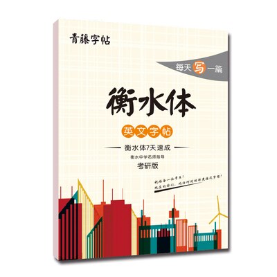 Writing Practice Copybook English Calligraphy Copybook for Adult Exercises Words Letters Calligraphy Practice Libros: C