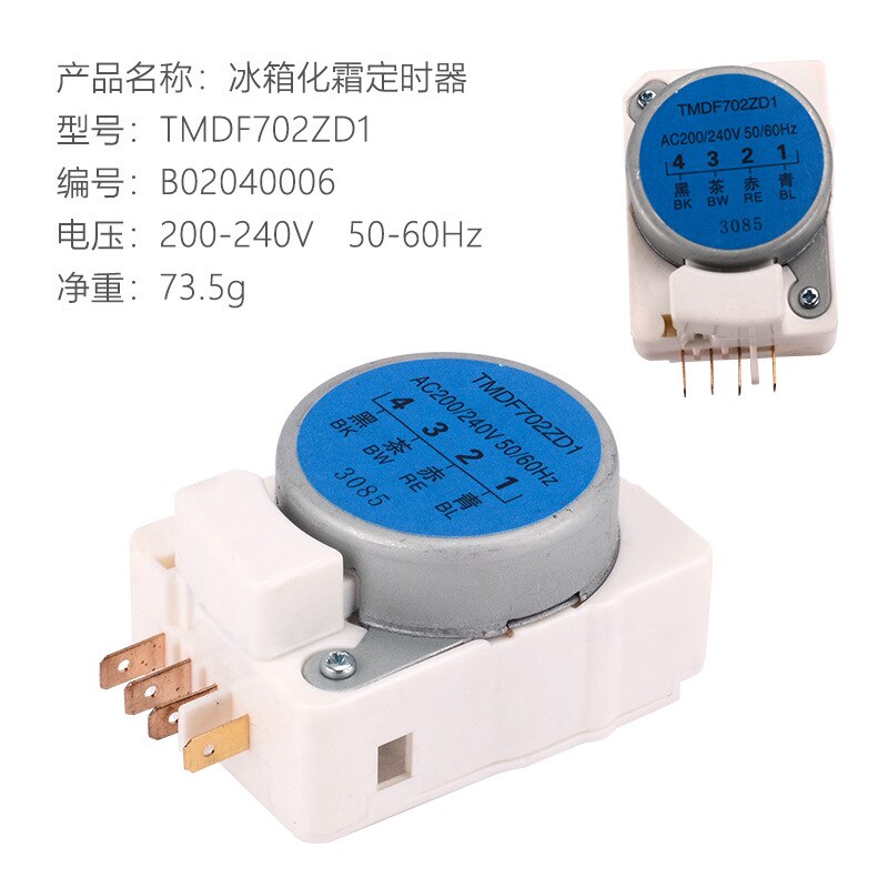 Universal Refrigerator Defrosting Timer Mechanical Defrosting Timer Refrigerator Refrigerator Parts: Tmdf702zd1