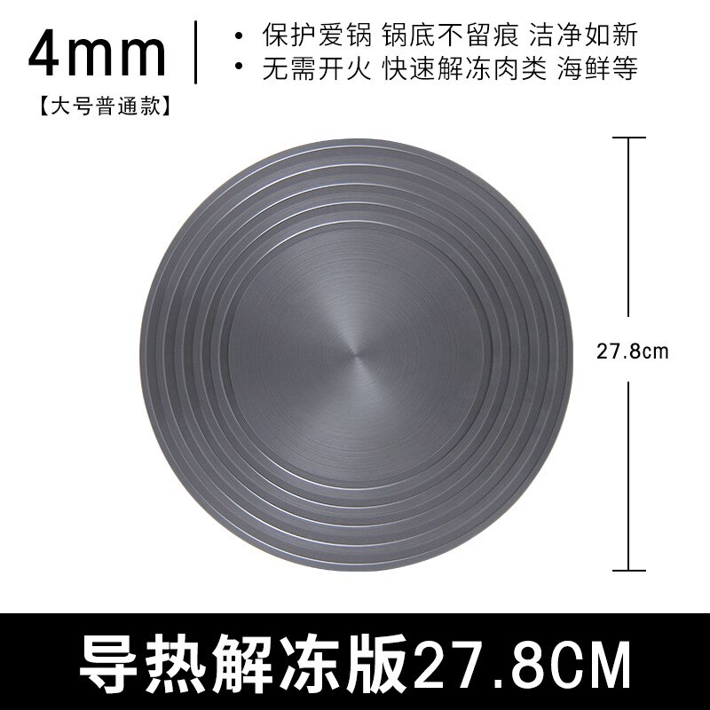 Aluminum heat-conducting plate multifunctional round rapid heat-conducting plate anti-burning black rapid thawing plate