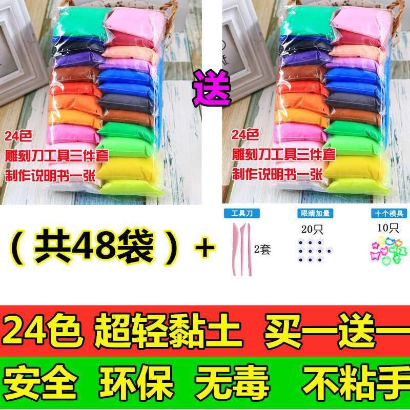 Ruimte Modder Ultra-Lichte Klei Rubber Modder Modder Speelgoed 36 Kleuren 24 Kleuren 12 Kleuren Niet Giftig Kinderen handgemaakte Diy